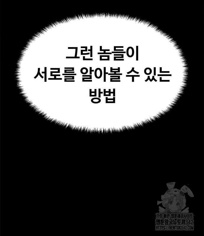 기사식당(네이버) 10화 17