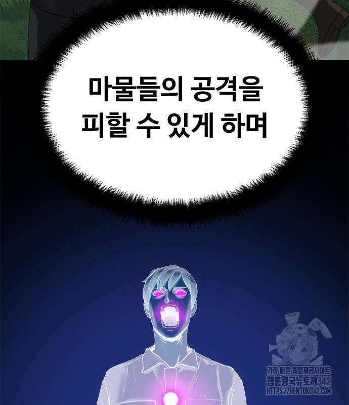 기사식당(네이버) 10화 20