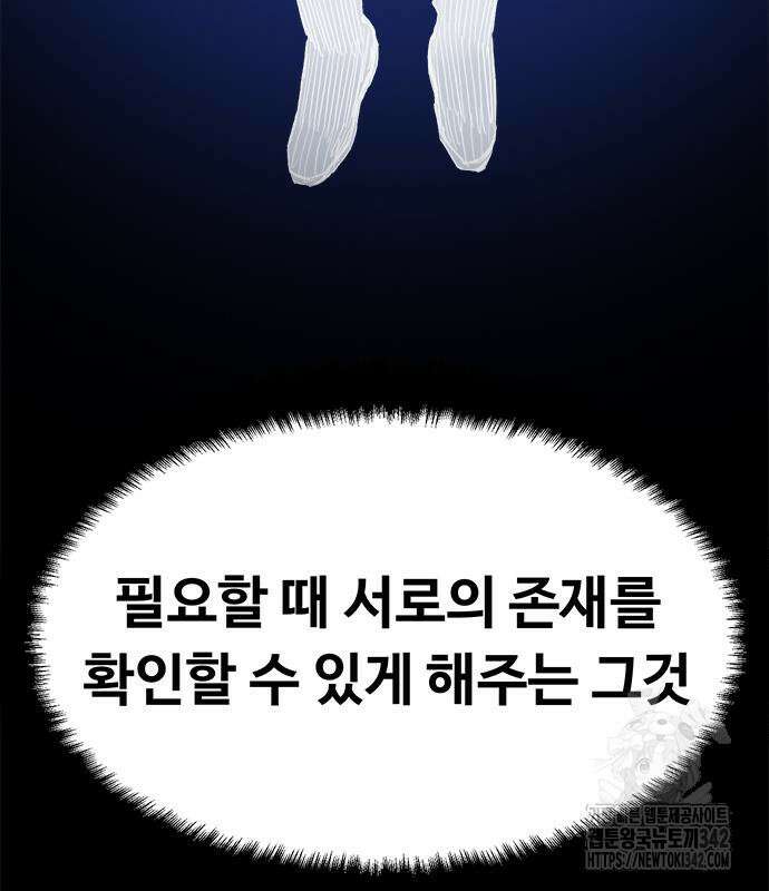 기사식당(네이버) 10화 22