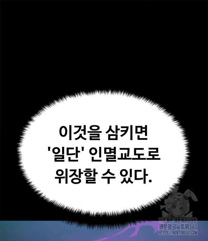 기사식당(네이버) 10화 28