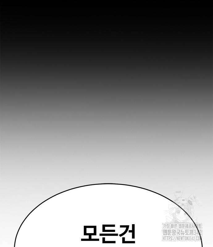 기사식당(네이버) 10화 30
