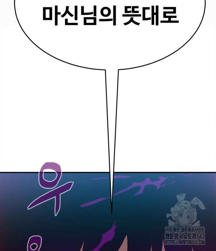 기사식당(네이버) 10화 31