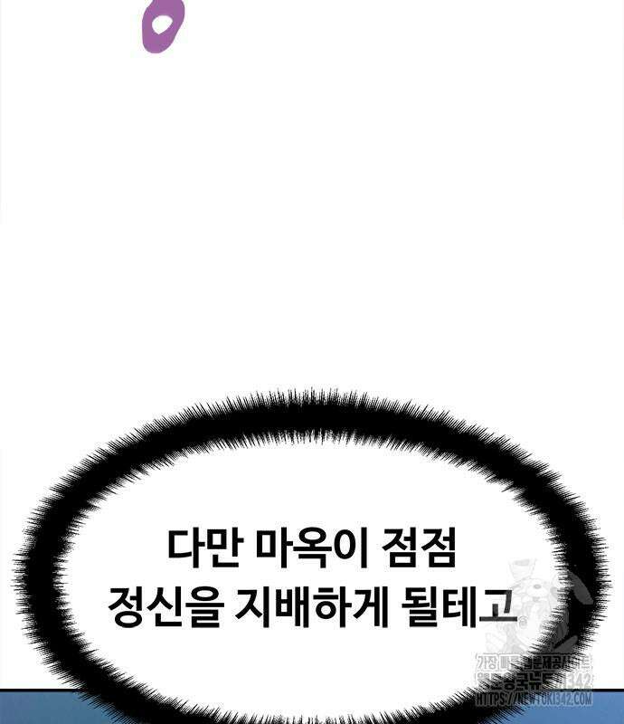 기사식당(네이버) 10화 33