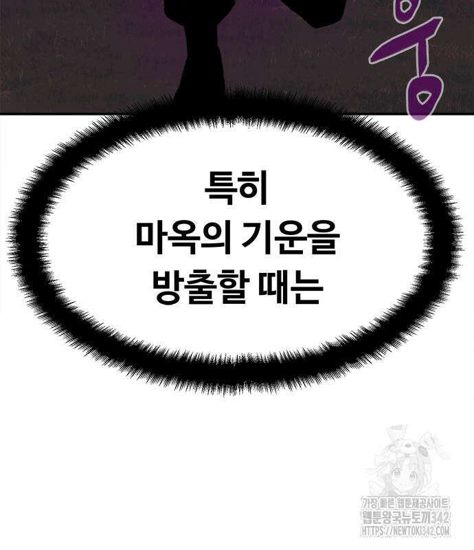 기사식당(네이버) 10화 35