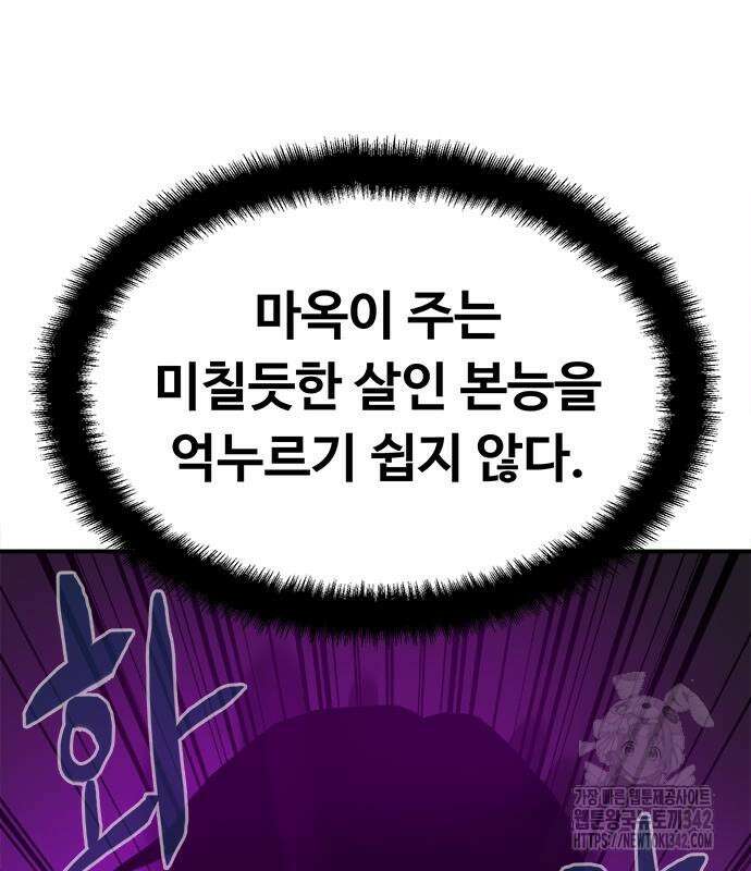 기사식당(네이버) 10화 40