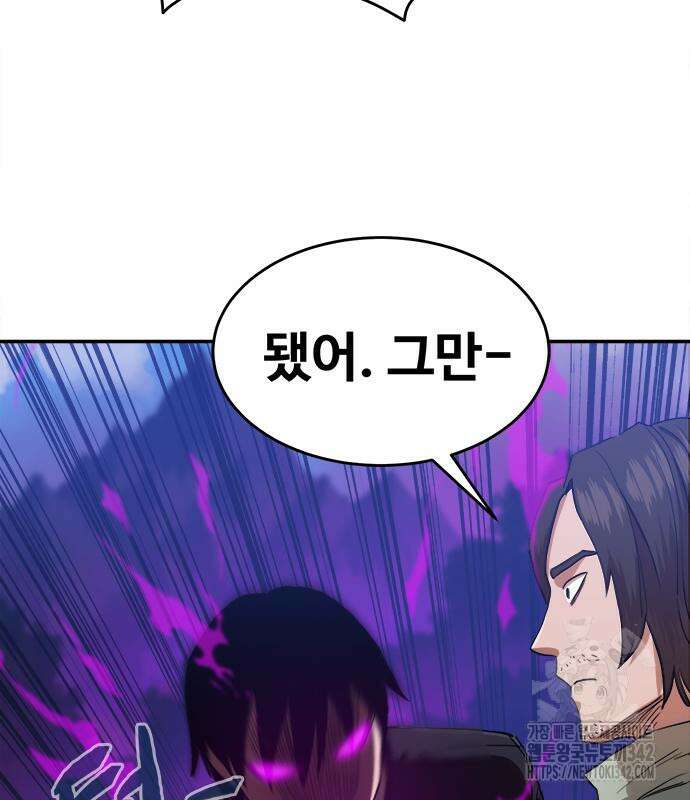 기사식당(네이버) 10화 42