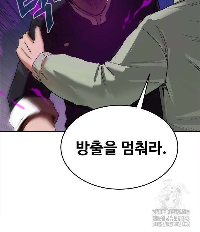 기사식당(네이버) 10화 43