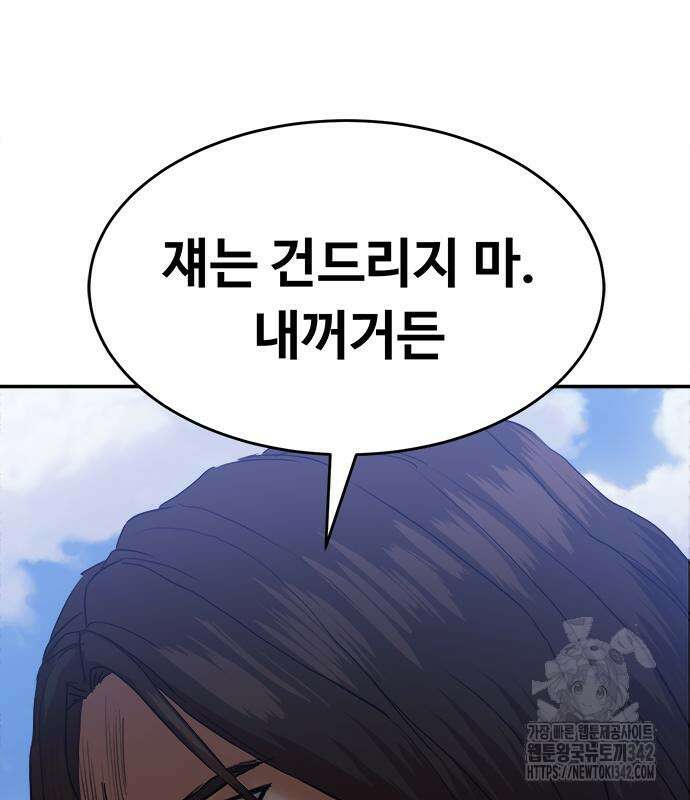 기사식당(네이버) 10화 44