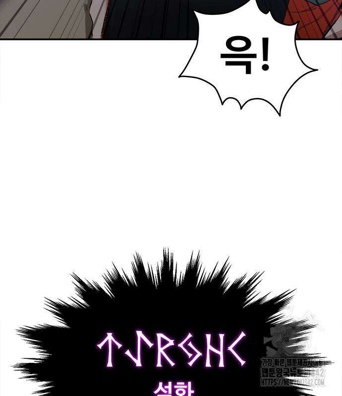 기사식당(네이버) 10화 48