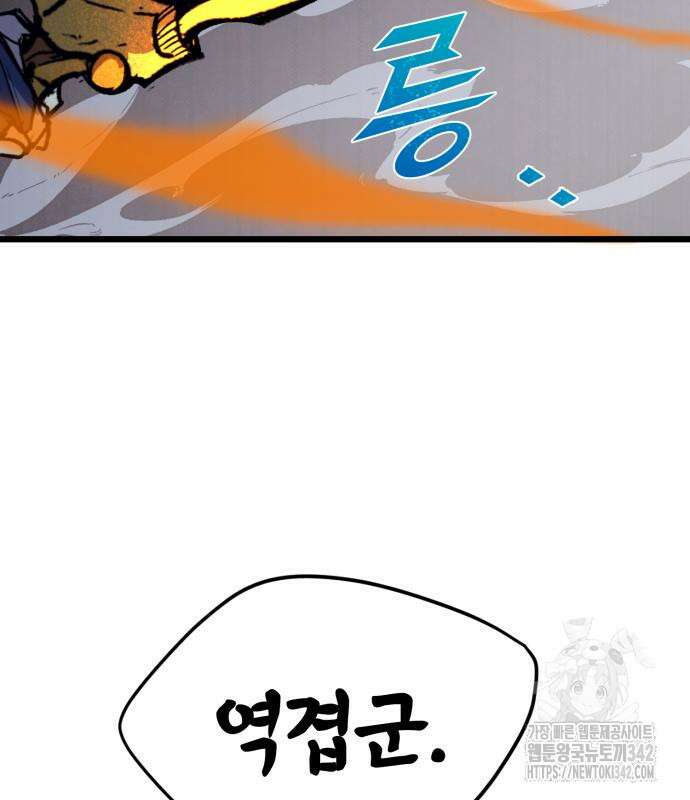 인섹터 82화 5