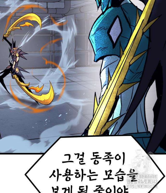 인섹터 82화 9
