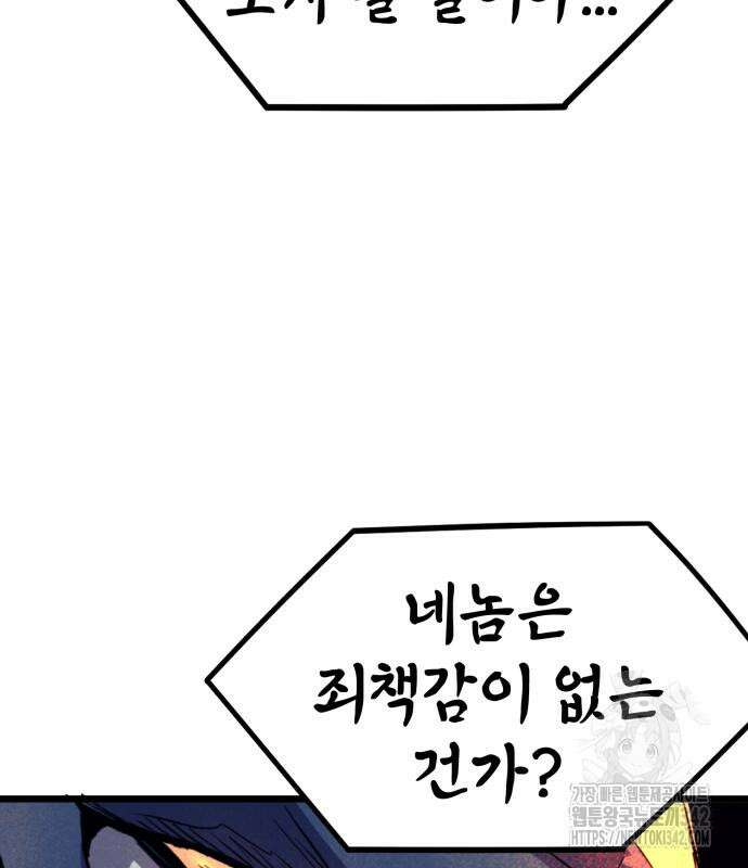 인섹터 82화 10
