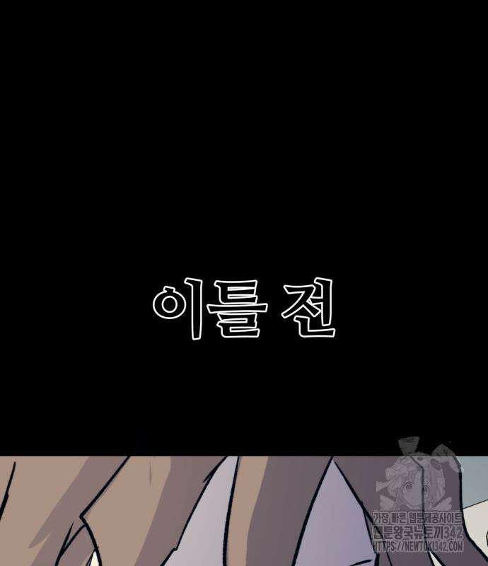 인섹터 82화 13