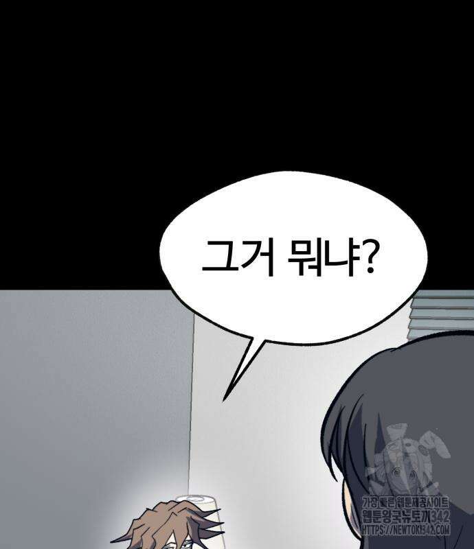 인섹터 82화 15