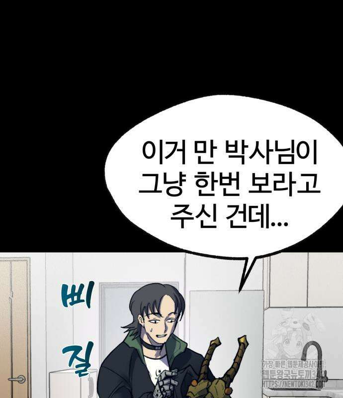 인섹터 82화 17