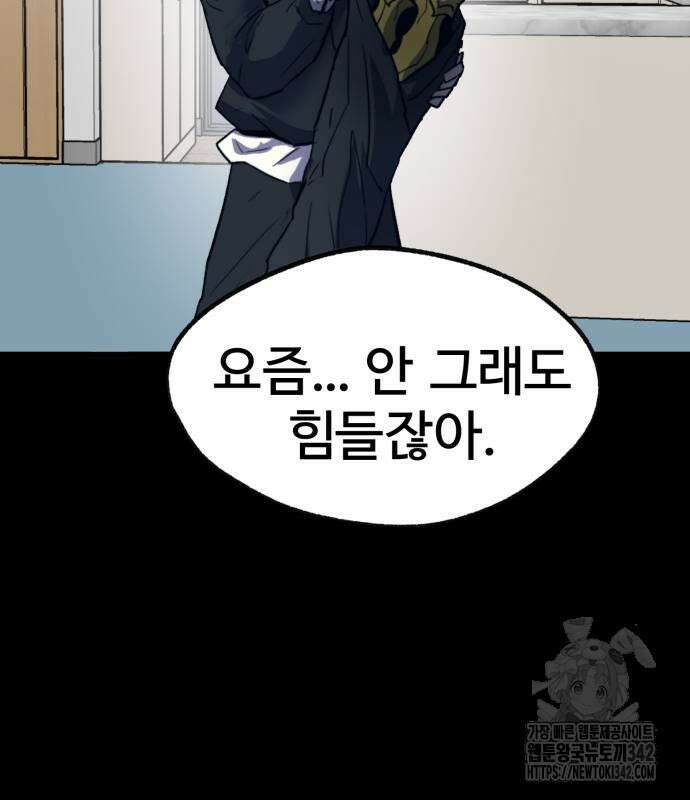 인섹터 82화 18