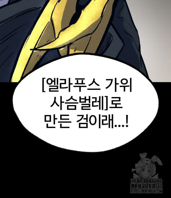 인섹터 82화 20