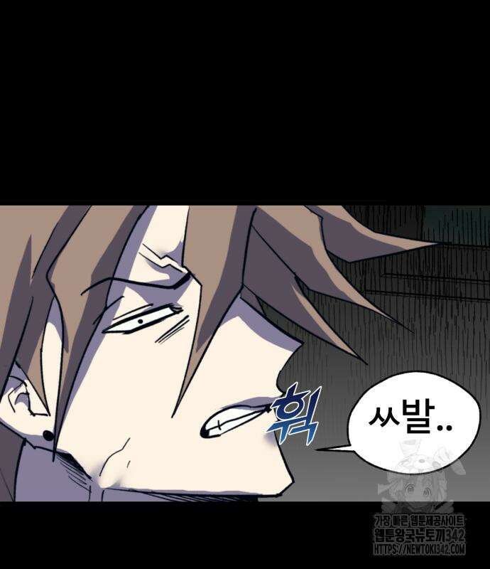 인섹터 82화 21