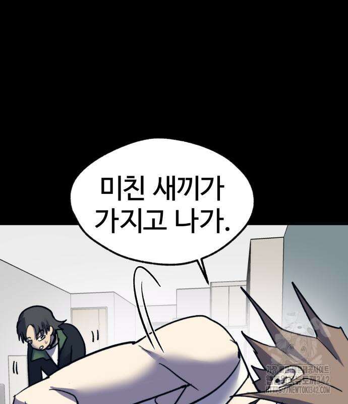 인섹터 82화 22
