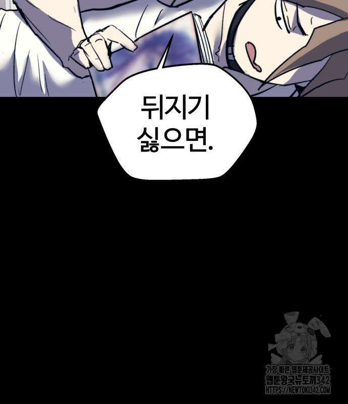인섹터 82화 23