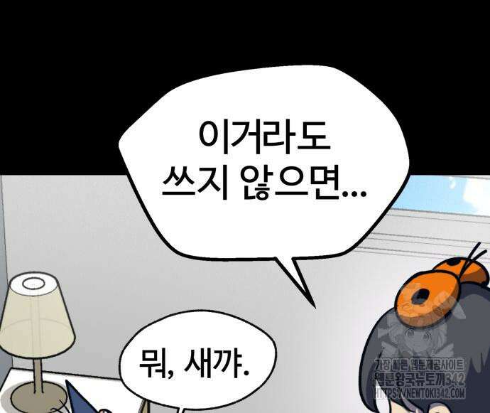 인섹터 82화 24