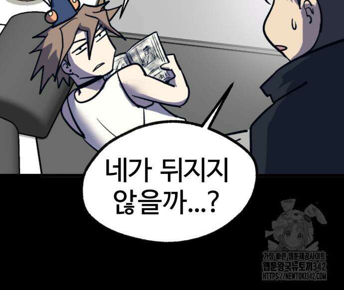 인섹터 82화 25