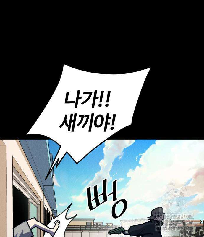 인섹터 82화 28