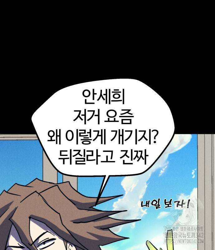 인섹터 82화 30