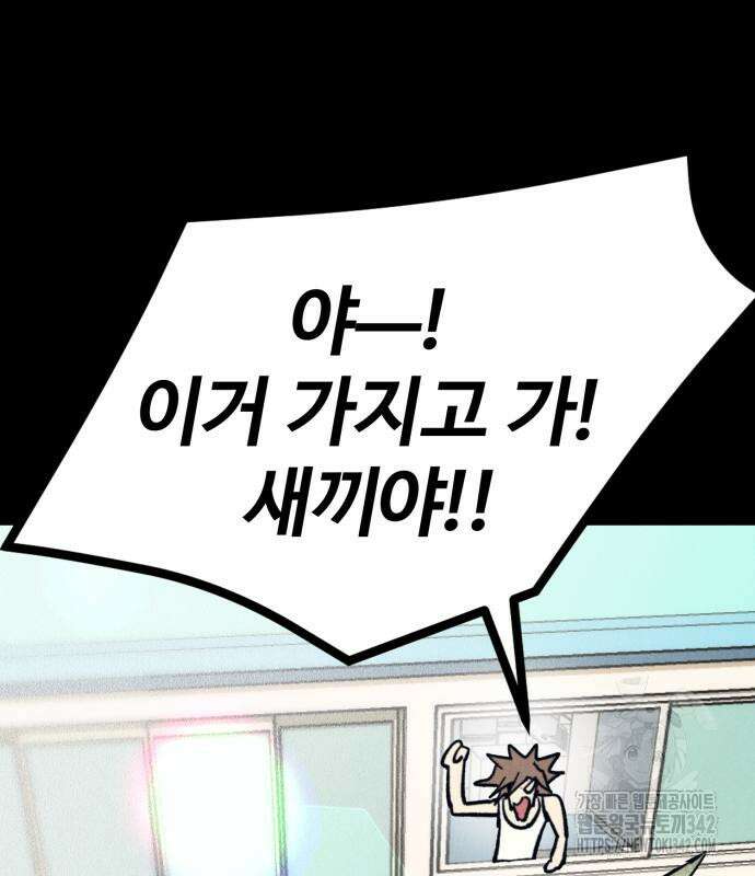 인섹터 82화 36