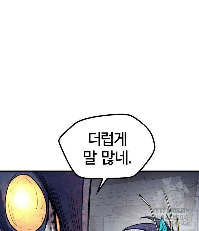인섹터 82화 40