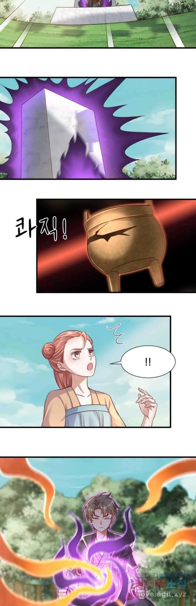 호감도가 오르면 115화 3