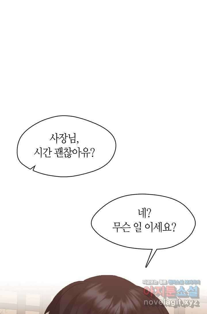 저승식당 51화 1