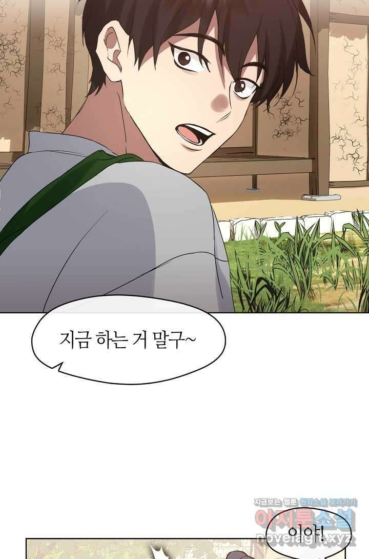 저승식당 51화 2