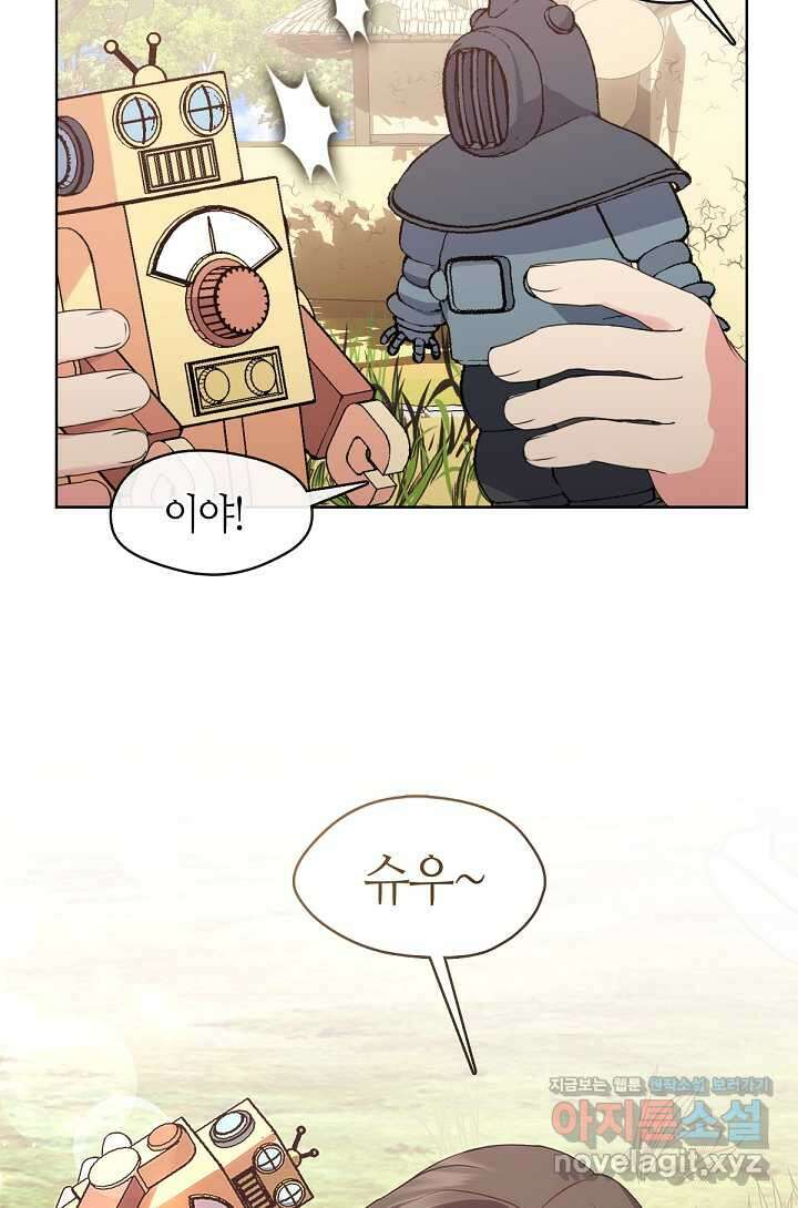 저승식당 51화 3