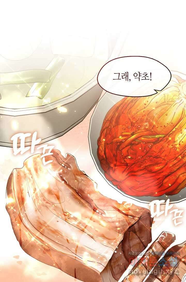 저승식당 51화 6