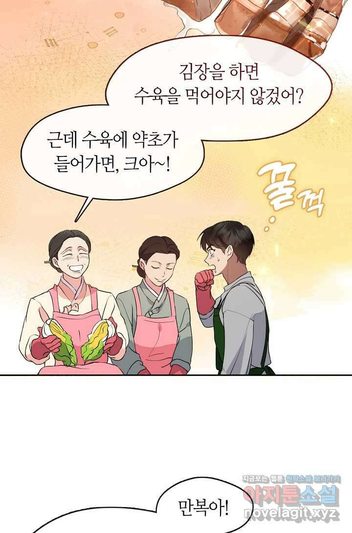 저승식당 51화 7