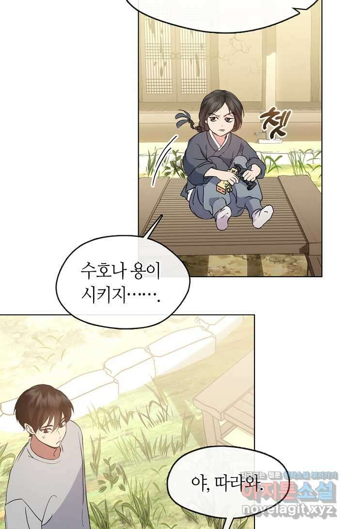 저승식당 51화 10