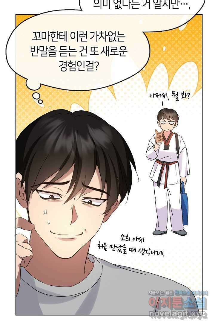저승식당 51화 12