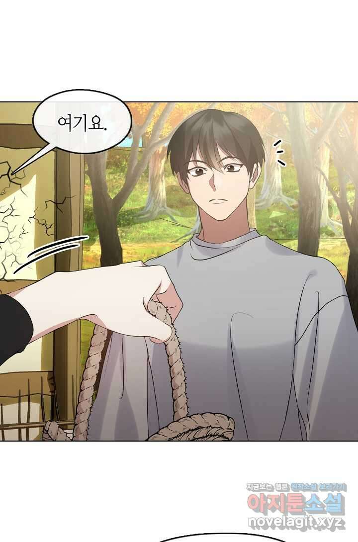 저승식당 51화 13