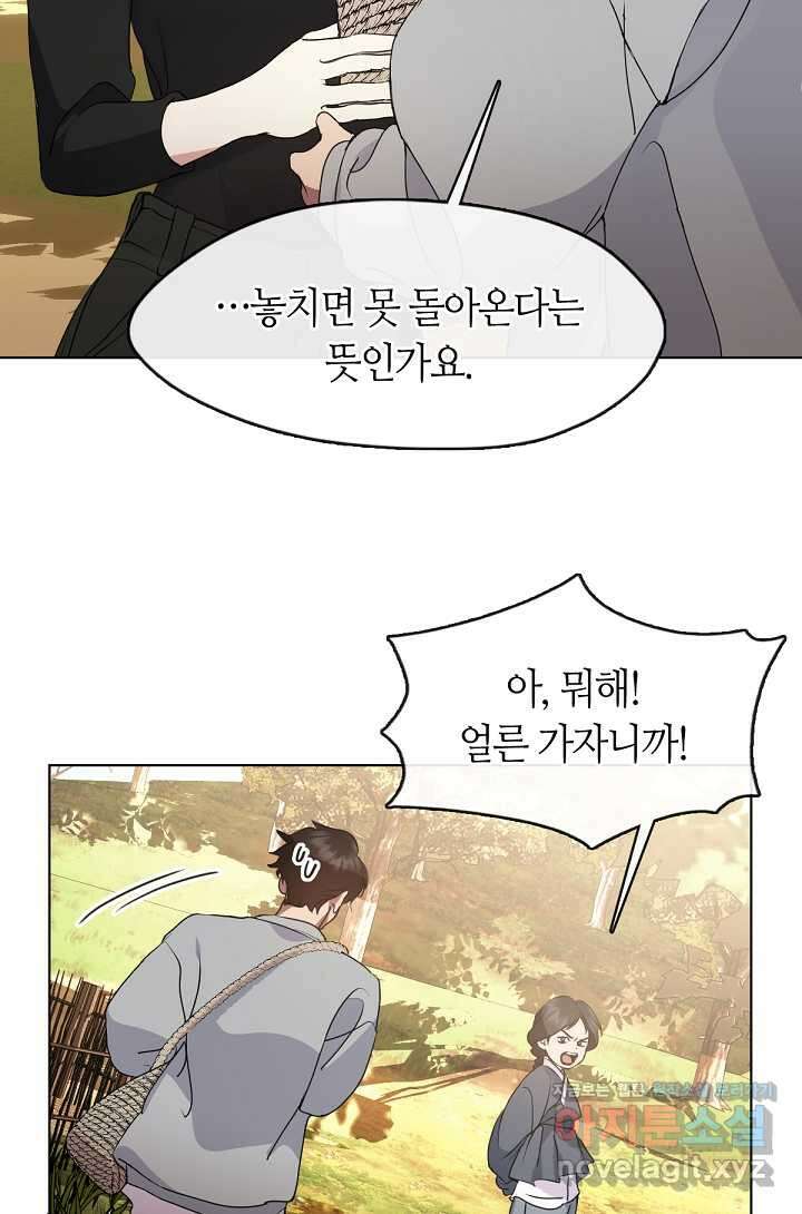 저승식당 51화 15