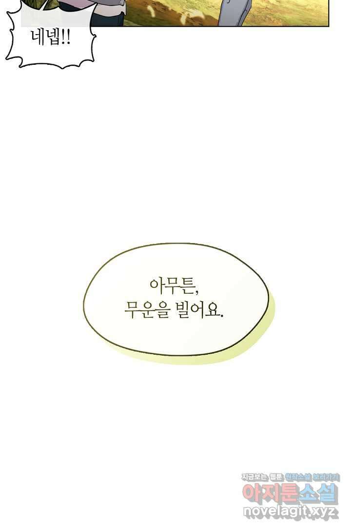 저승식당 51화 16