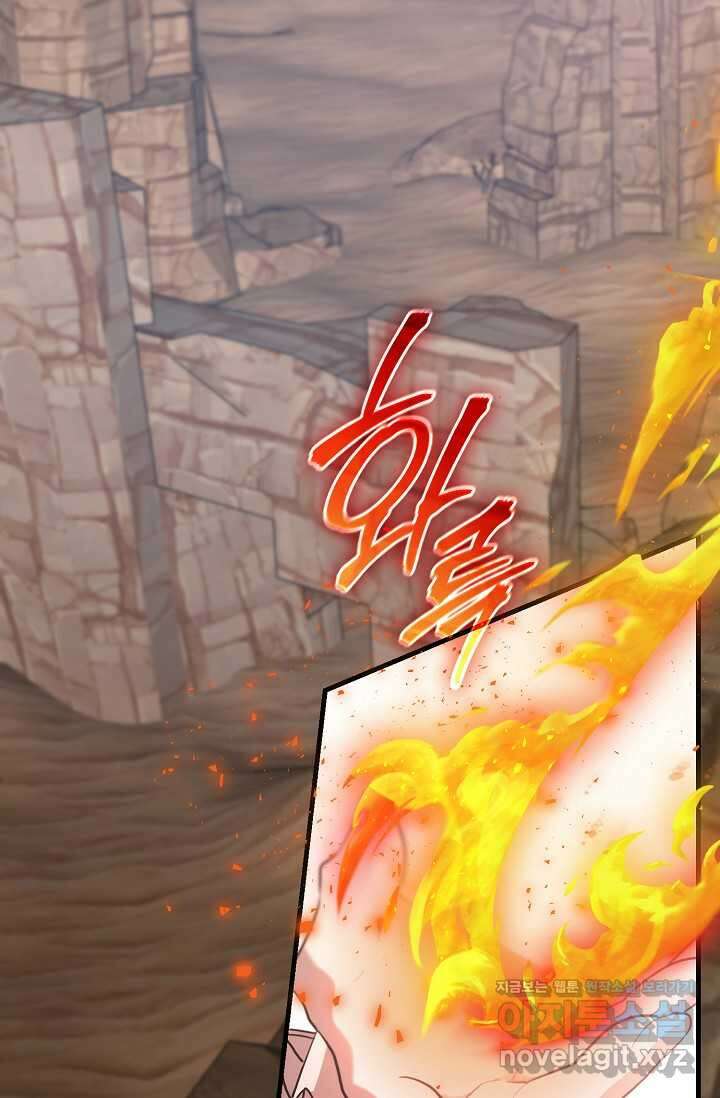 실수로 남주의 동생을 꼬셔버렸다 51화 3