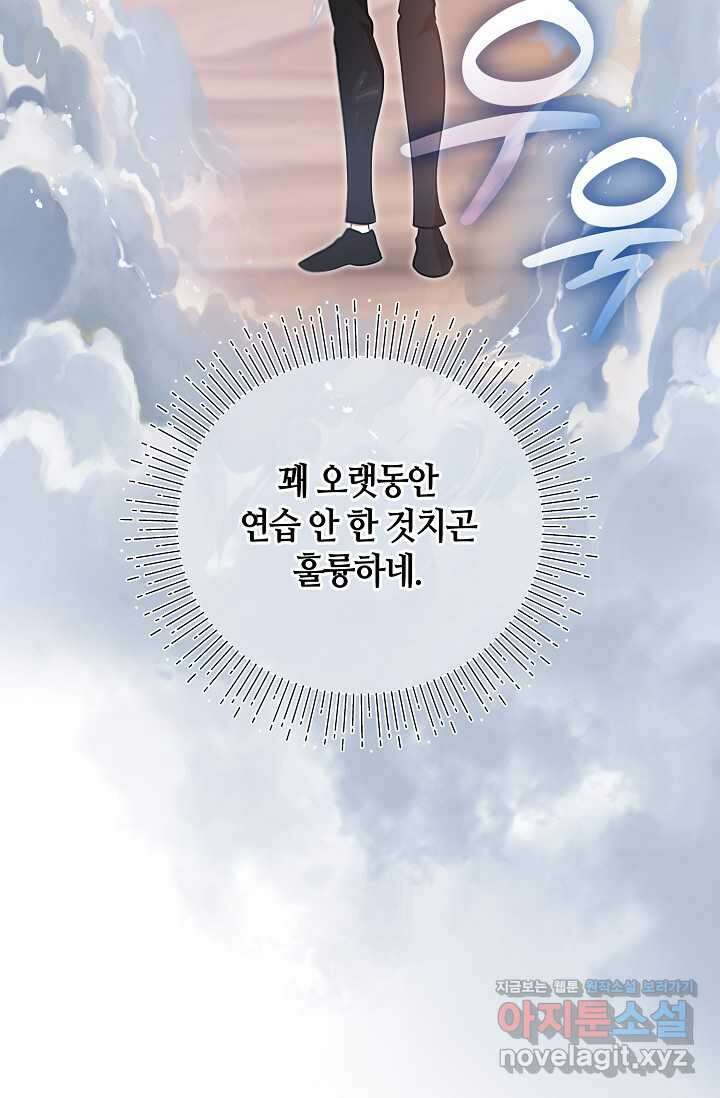 실수로 남주의 동생을 꼬셔버렸다 51화 12