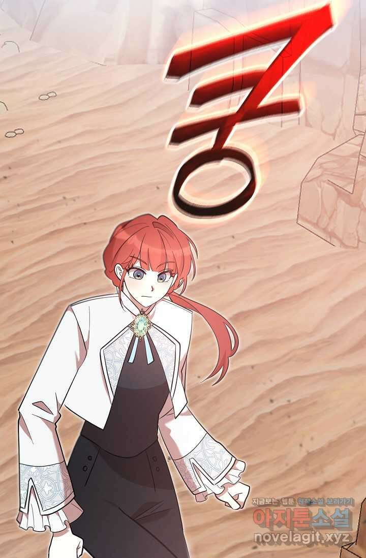 실수로 남주의 동생을 꼬셔버렸다 51화 15