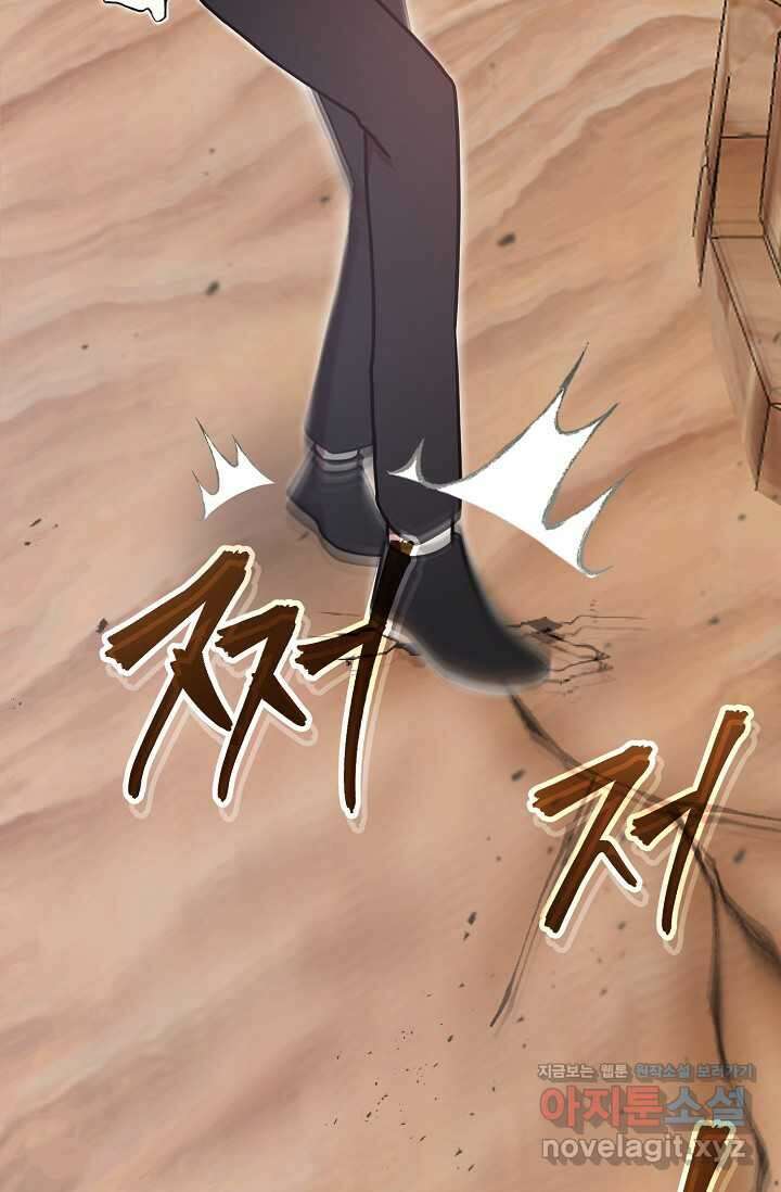 실수로 남주의 동생을 꼬셔버렸다 51화 16