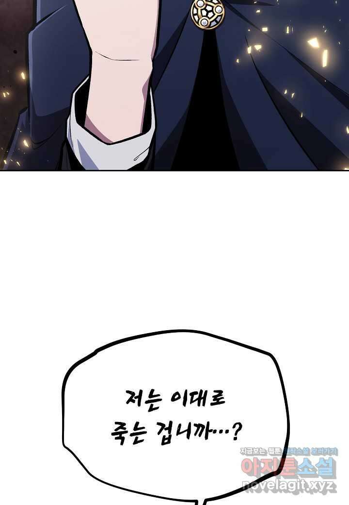 우리 용사는 뭐함 27화 8