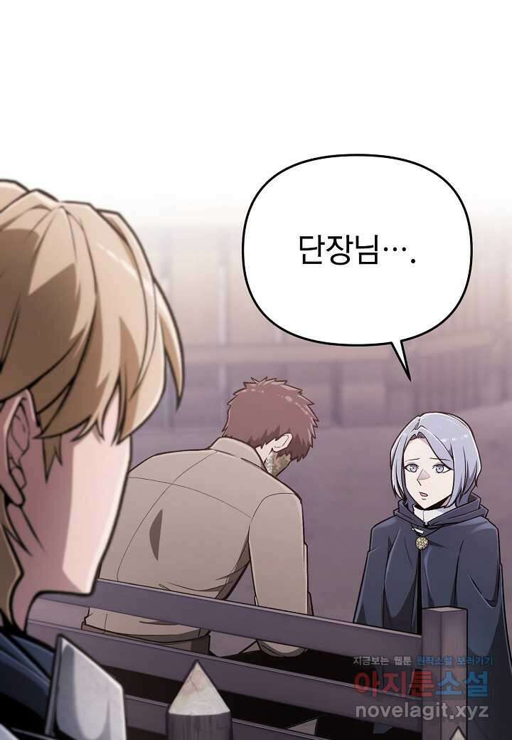우리 용사는 뭐함 27화 10