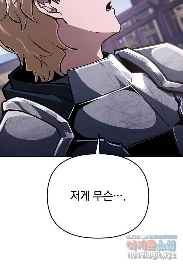 우리 용사는 뭐함 27화 17