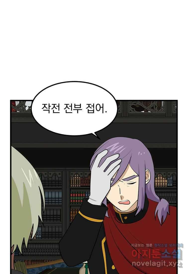 리더(Reader)-읽는자 274화 1