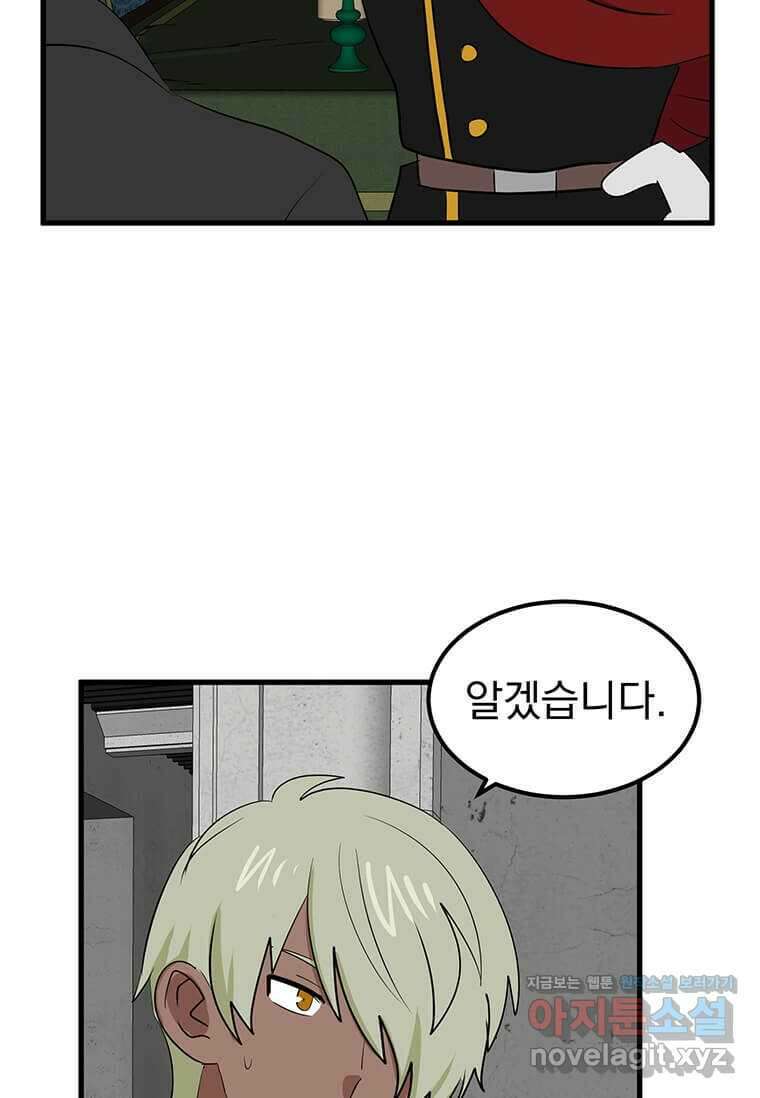 리더(Reader)-읽는자 274화 2